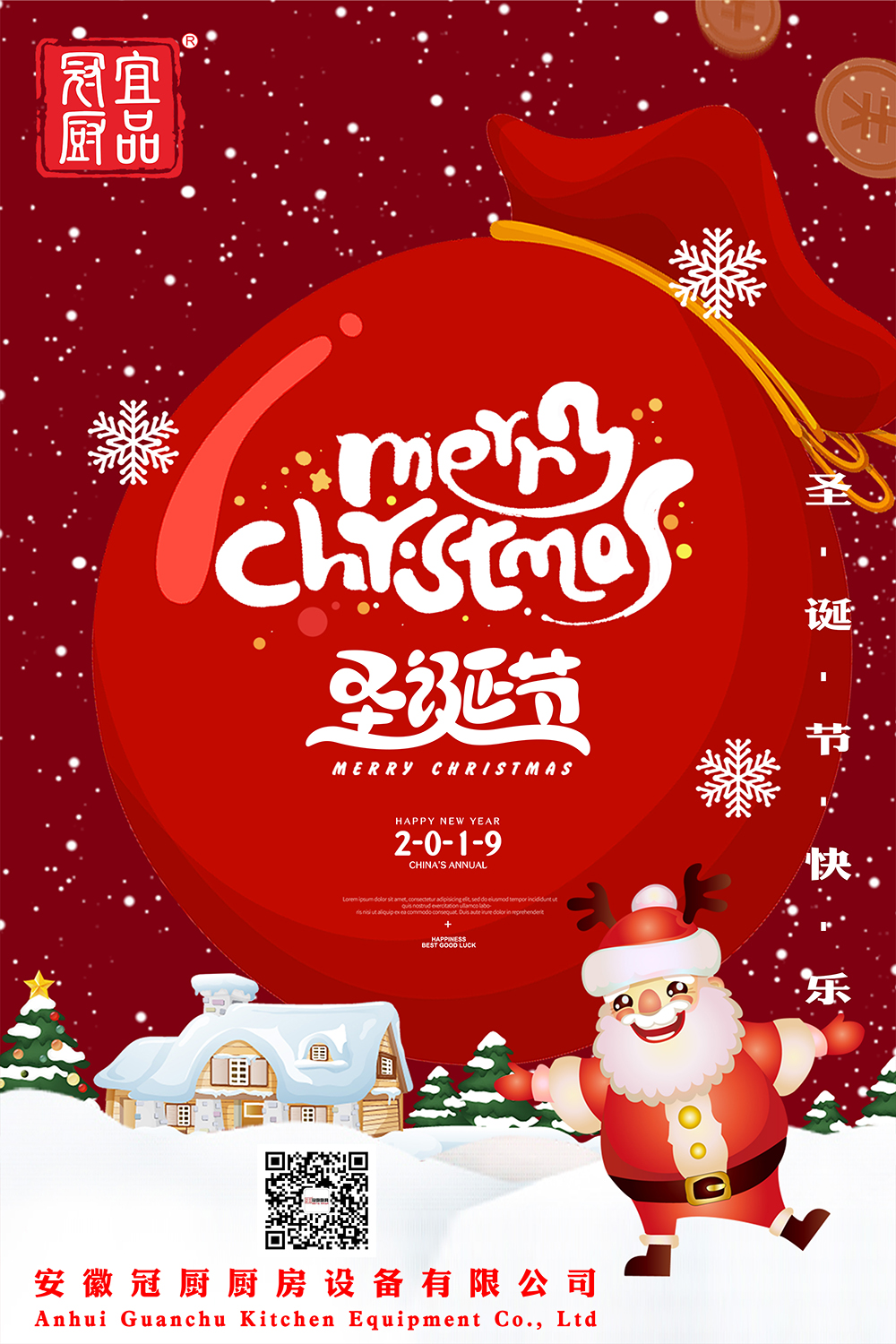 暖心圣誕 ，遇見冬日的小美好！