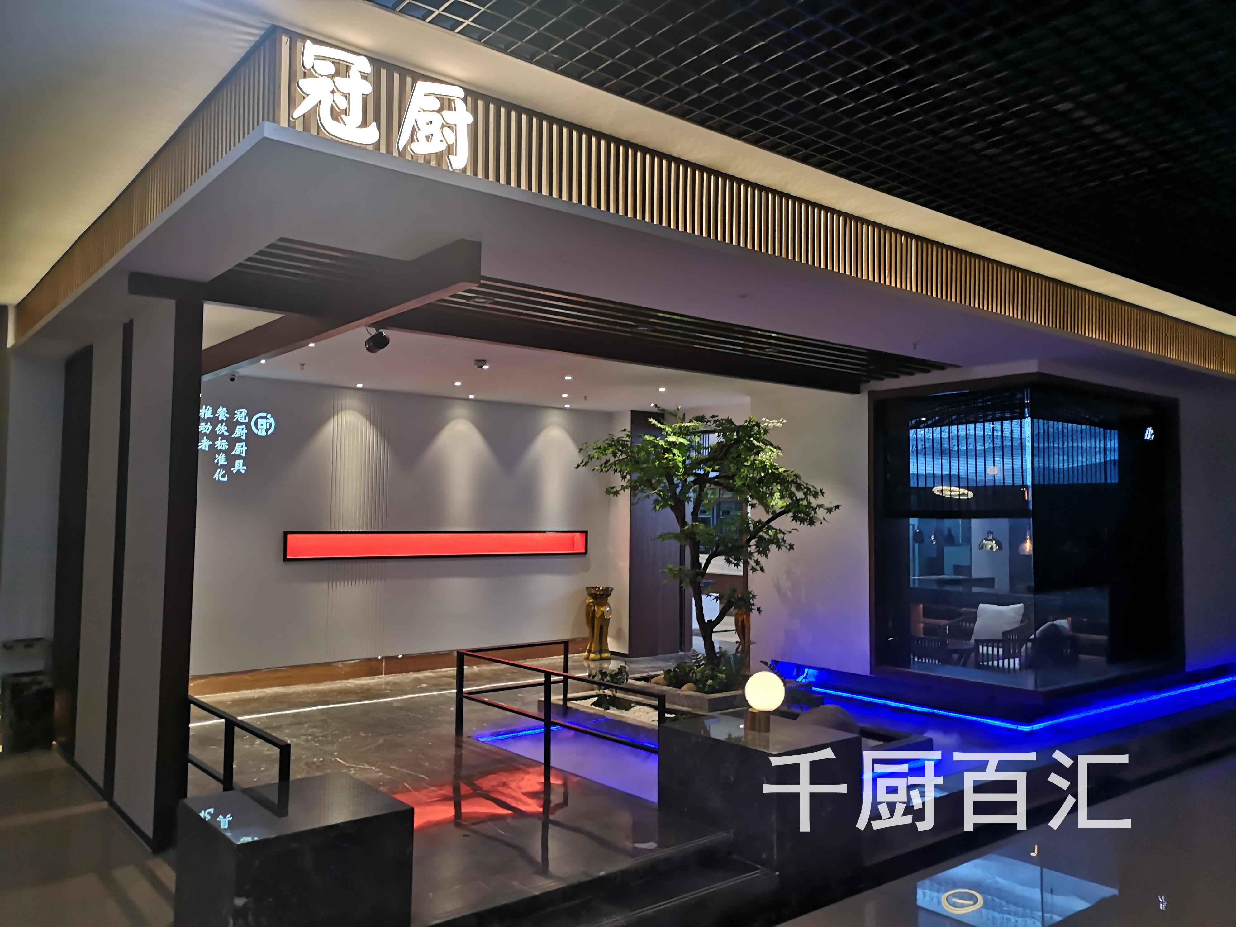 完美升級，打造安徽首家4D體驗廚房